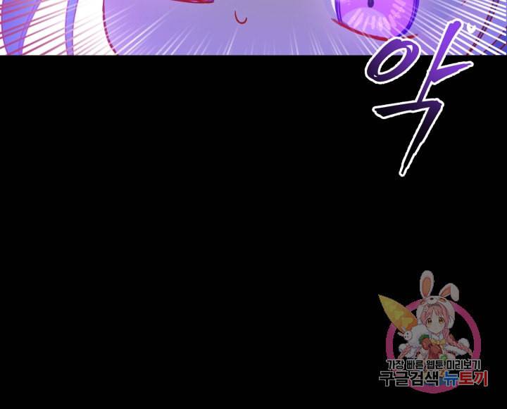 진홍의 카르마 70화 66