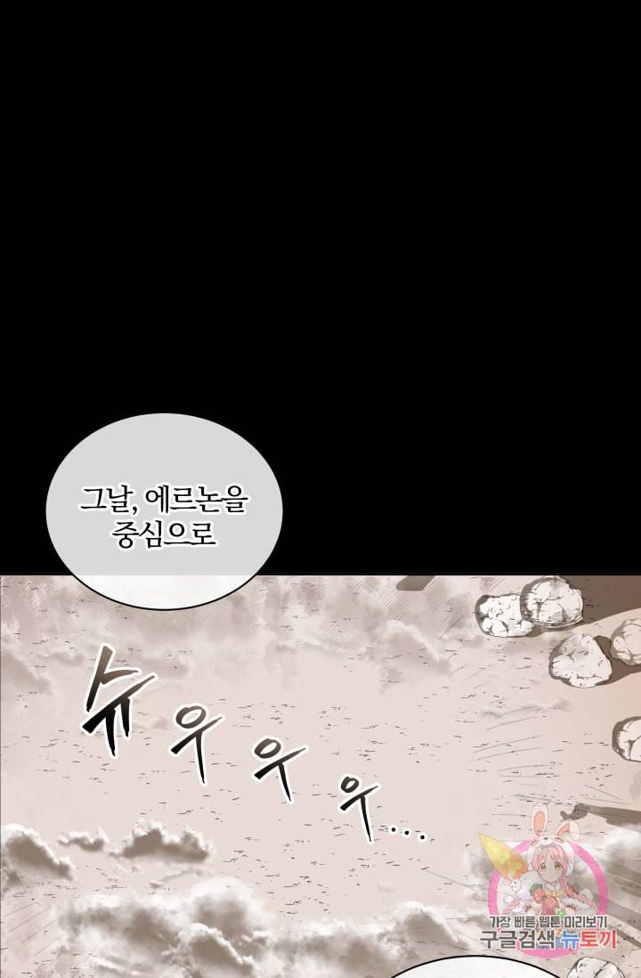 진홍의 카르마 70화 68