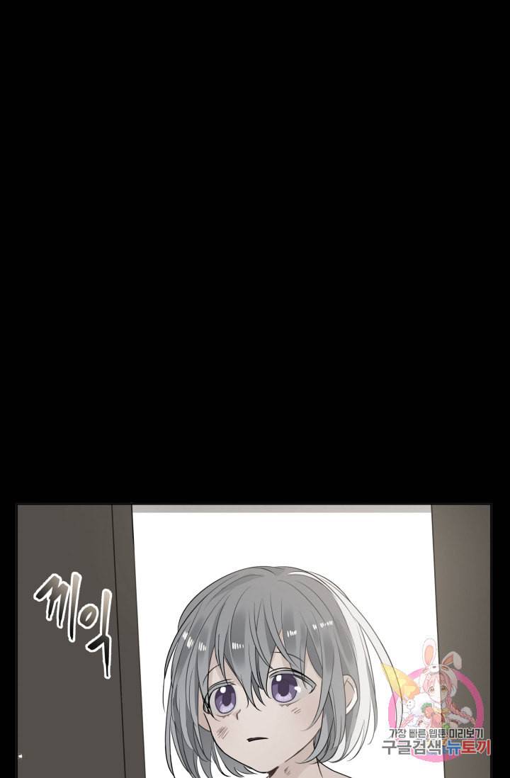 진홍의 카르마 70화 77