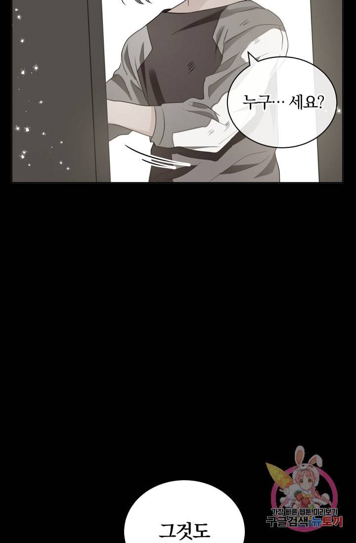 진홍의 카르마 70화 78