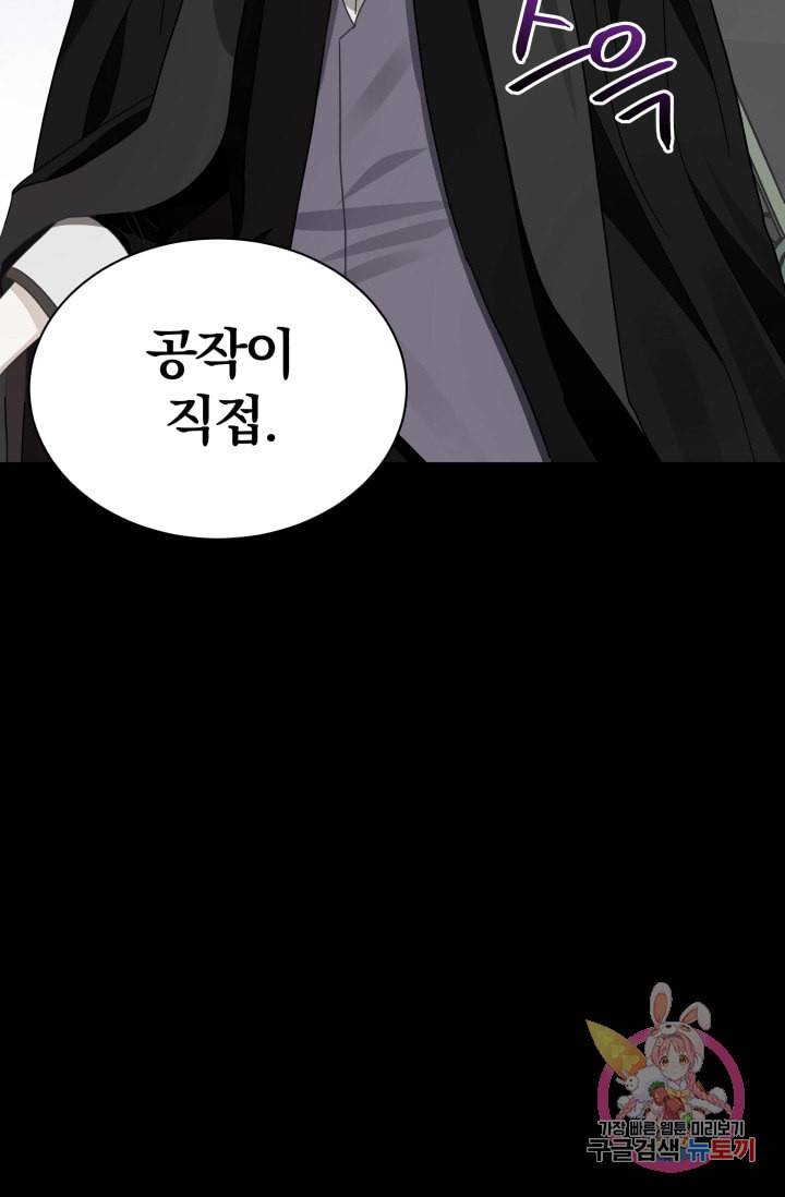 진홍의 카르마 70화 80