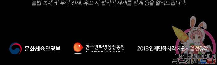 진홍의 카르마 70화 82