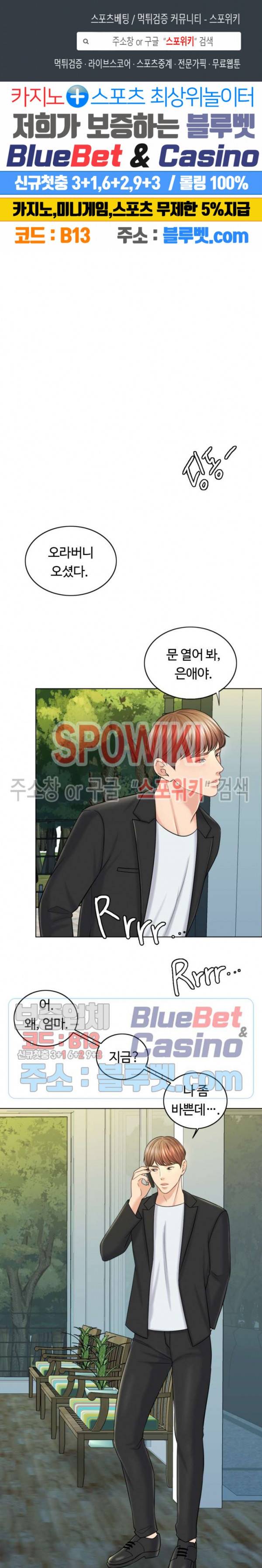 천일의 아내 17화 1