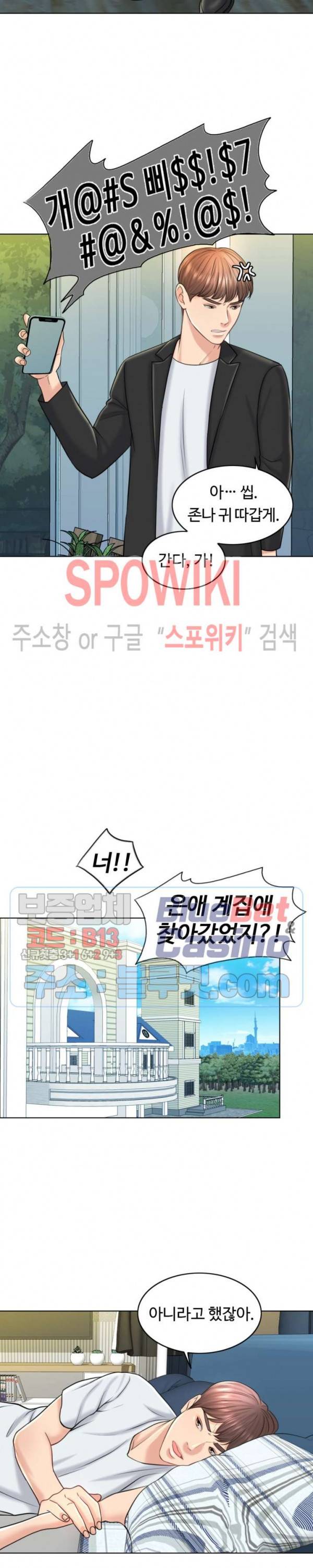 천일의 아내 17화 2