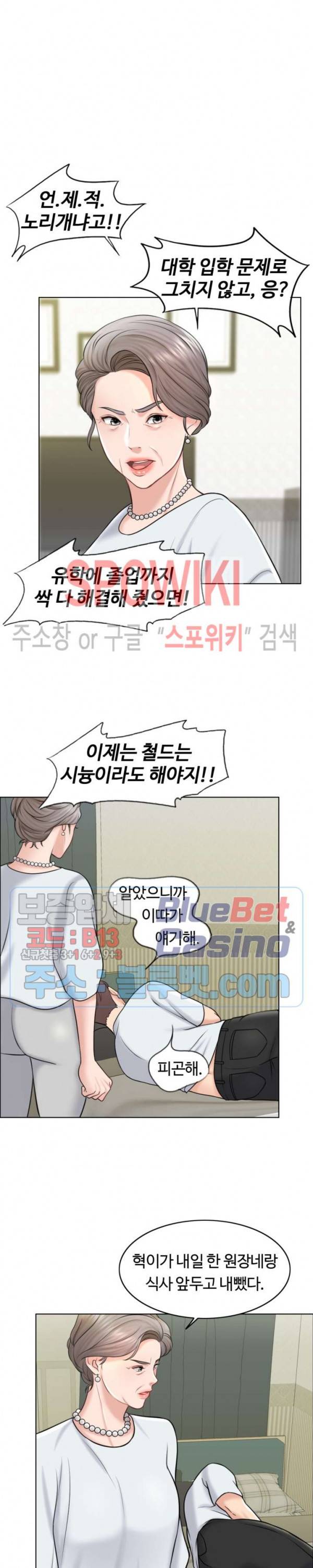 천일의 아내 17화 3