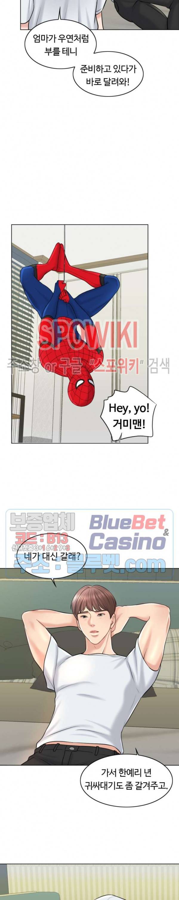 천일의 아내 17화 4
