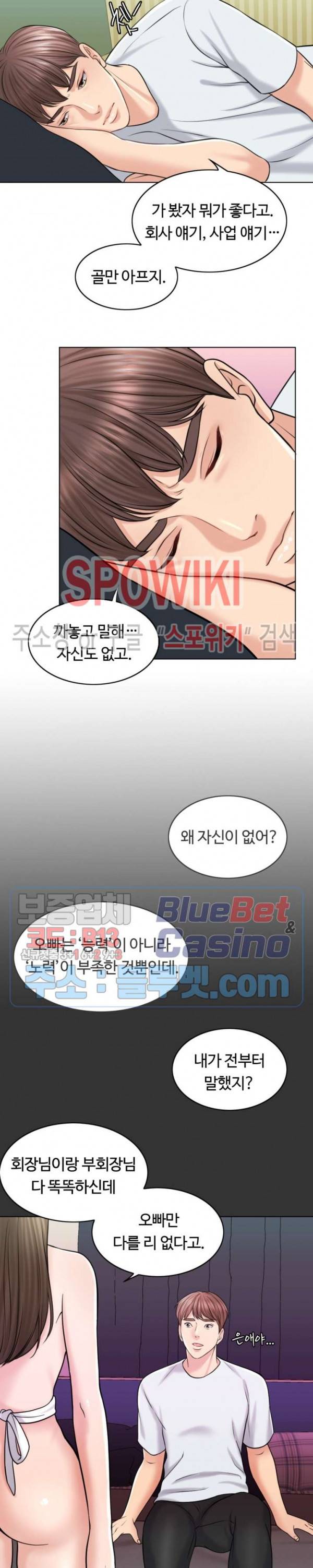 천일의 아내 17화 5