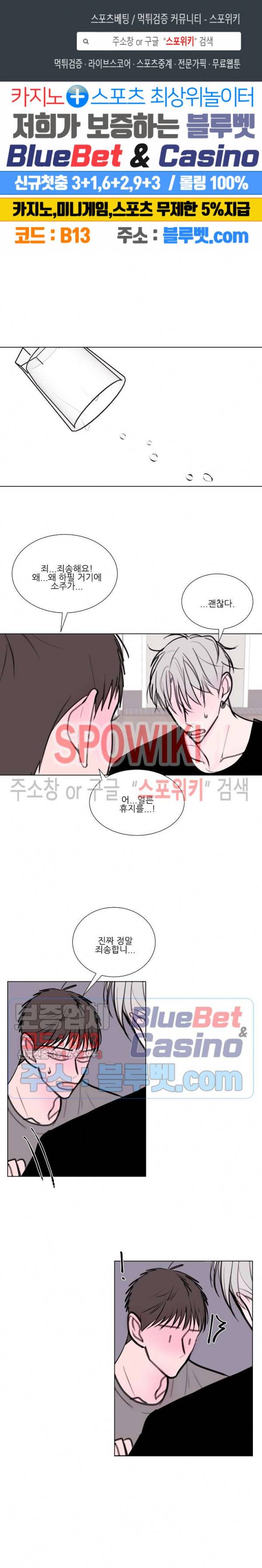 용 주의보! 9화 1
