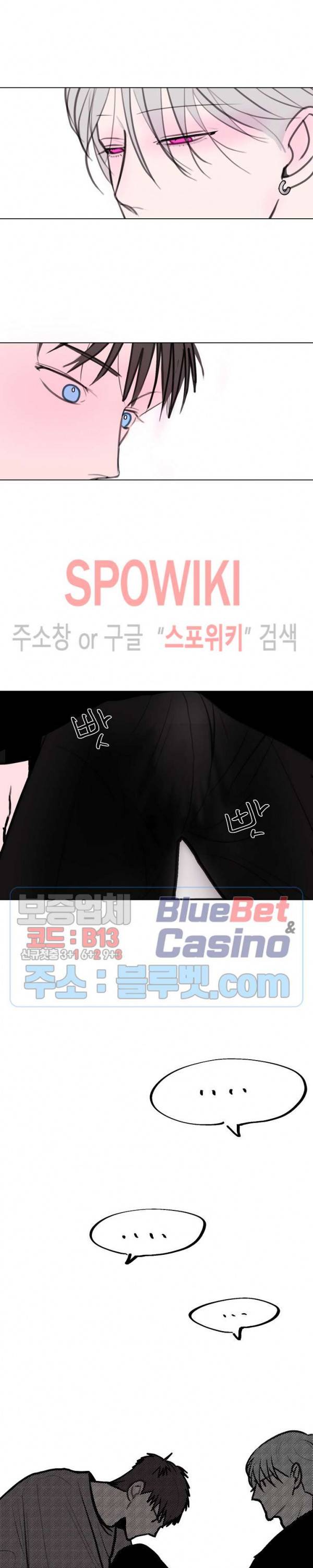 용 주의보! 9화 2