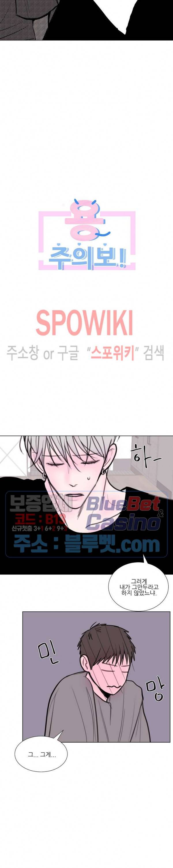 용 주의보! 9화 3