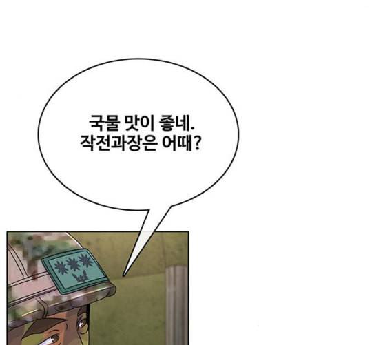취사병 전설이 되다 70화 취사병이 죽으면 밥은 누가 하지 8