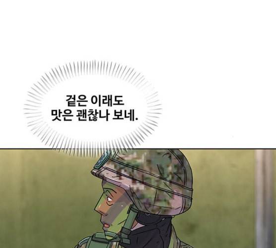 취사병 전설이 되다 70화 취사병이 죽으면 밥은 누가 하지 11