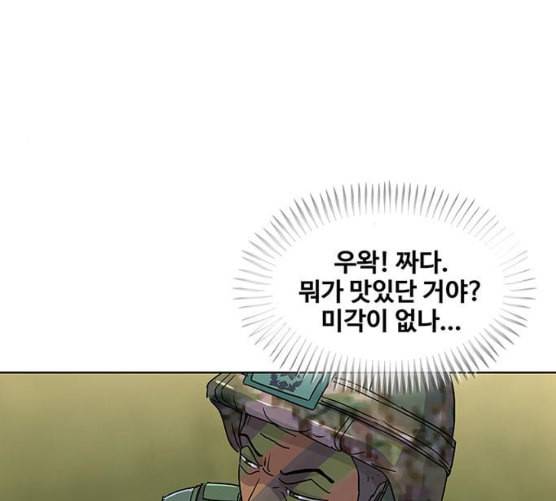 취사병 전설이 되다 70화 취사병이 죽으면 밥은 누가 하지 14