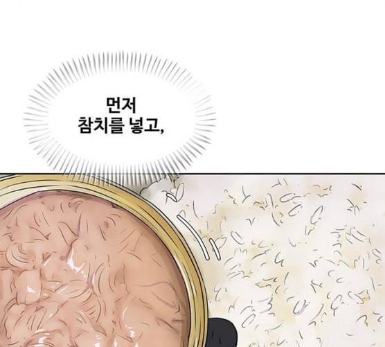 취사병 전설이 되다 70화 취사병이 죽으면 밥은 누가 하지 18