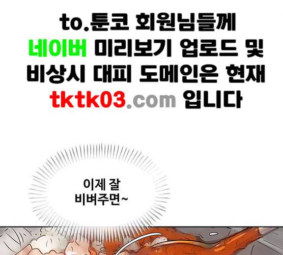 취사병 전설이 되다 70화 취사병이 죽으면 밥은 누가 하지 21