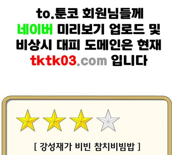 취사병 전설이 되다 70화 취사병이 죽으면 밥은 누가 하지 23