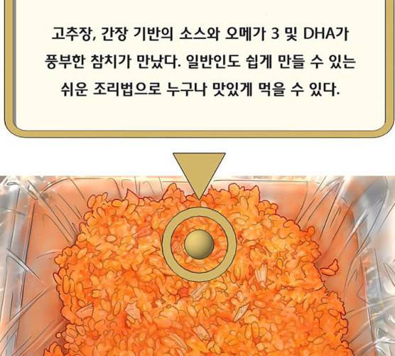 취사병 전설이 되다 70화 취사병이 죽으면 밥은 누가 하지 24