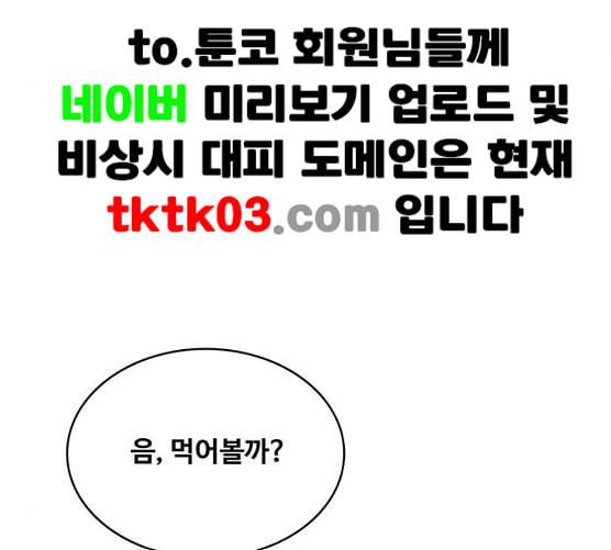 취사병 전설이 되다 70화 취사병이 죽으면 밥은 누가 하지 27