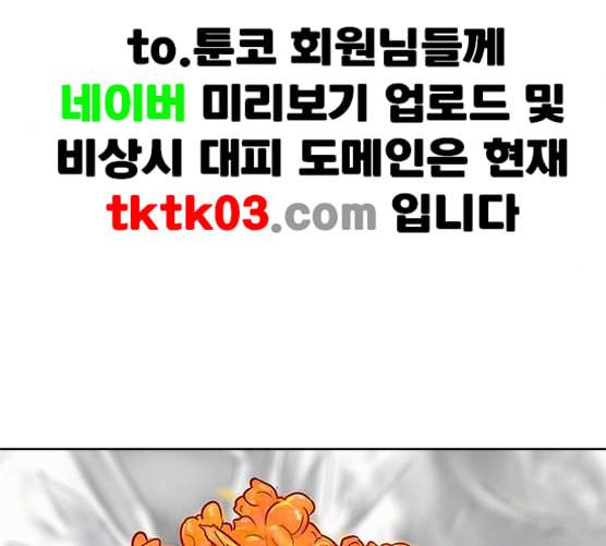 취사병 전설이 되다 70화 취사병이 죽으면 밥은 누가 하지 29