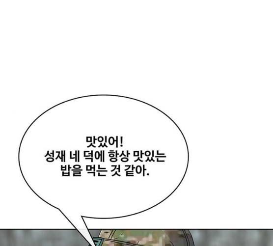 취사병 전설이 되다 70화 취사병이 죽으면 밥은 누가 하지 34