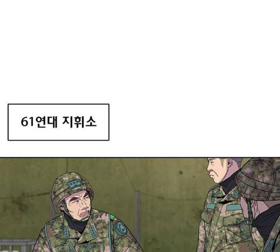 취사병 전설이 되다 70화 취사병이 죽으면 밥은 누가 하지 44
