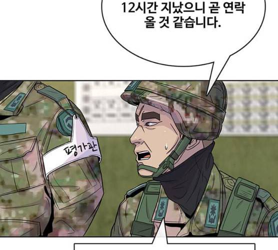 취사병 전설이 되다 70화 취사병이 죽으면 밥은 누가 하지 46
