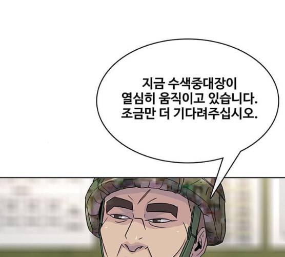 취사병 전설이 되다 70화 취사병이 죽으면 밥은 누가 하지 49