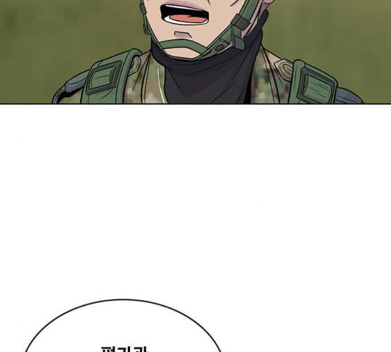 취사병 전설이 되다 70화 취사병이 죽으면 밥은 누가 하지 50