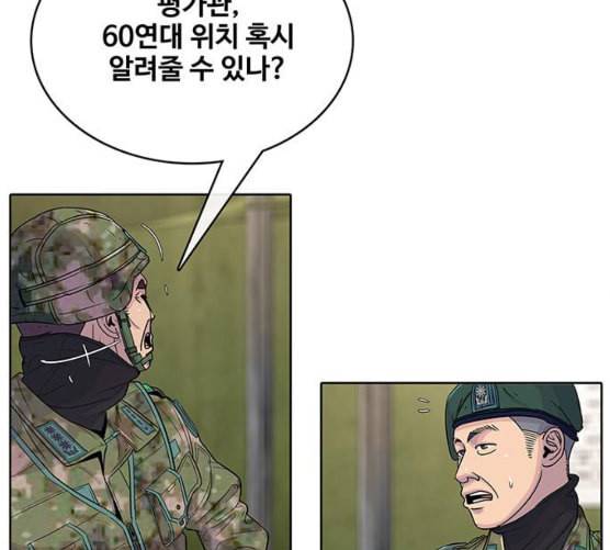 취사병 전설이 되다 70화 취사병이 죽으면 밥은 누가 하지 51