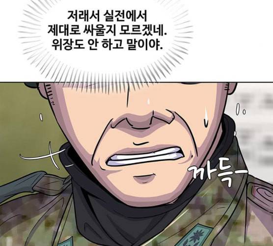 취사병 전설이 되다 70화 취사병이 죽으면 밥은 누가 하지 57