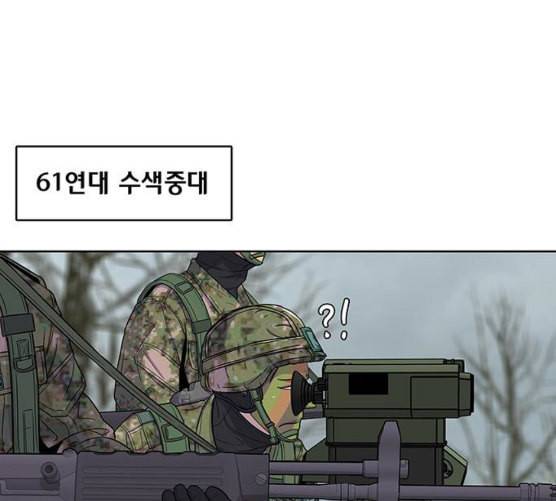 취사병 전설이 되다 70화 취사병이 죽으면 밥은 누가 하지 58