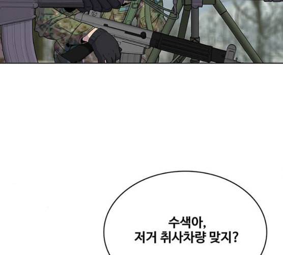 취사병 전설이 되다 70화 취사병이 죽으면 밥은 누가 하지 59