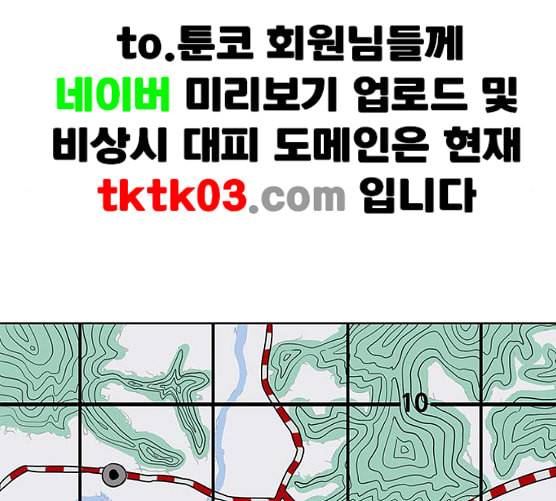 취사병 전설이 되다 70화 취사병이 죽으면 밥은 누가 하지 63