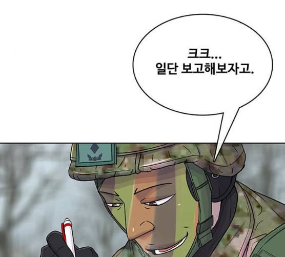 취사병 전설이 되다 70화 취사병이 죽으면 밥은 누가 하지 65