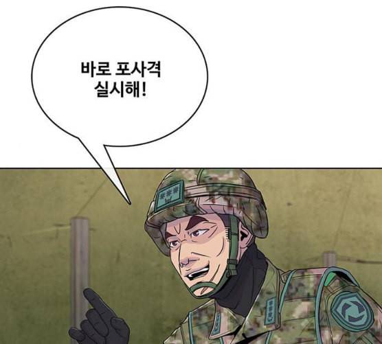 취사병 전설이 되다 70화 취사병이 죽으면 밥은 누가 하지 70