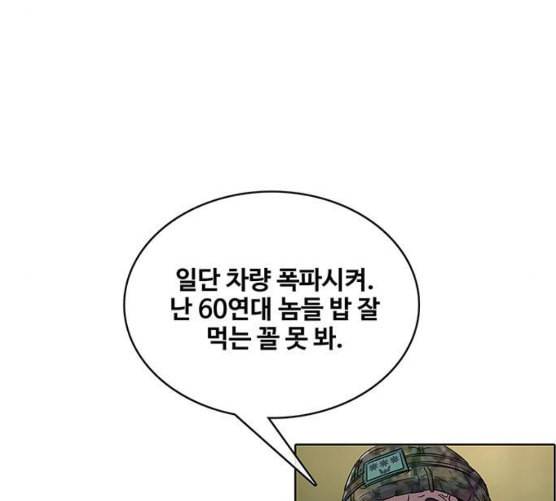 취사병 전설이 되다 70화 취사병이 죽으면 밥은 누가 하지 73
