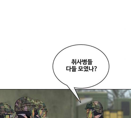 취사병 전설이 되다 70화 취사병이 죽으면 밥은 누가 하지 78