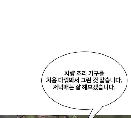 취사병 전설이 되다 70화 취사병이 죽으면 밥은 누가 하지 81