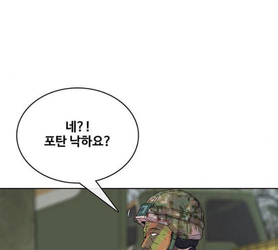 취사병 전설이 되다 70화 취사병이 죽으면 밥은 누가 하지 91