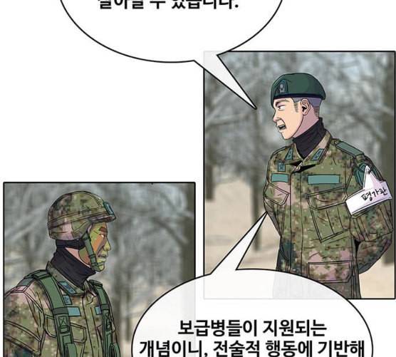 취사병 전설이 되다 70화 취사병이 죽으면 밥은 누가 하지 101