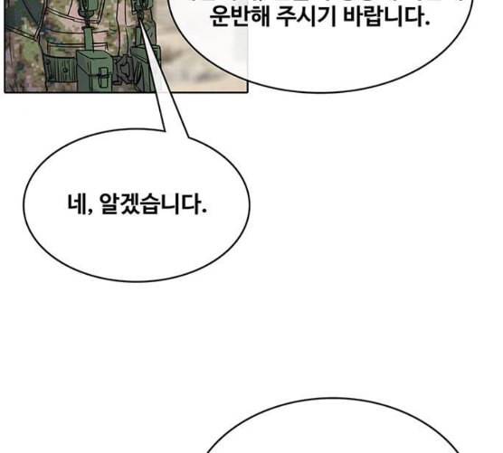 취사병 전설이 되다 70화 취사병이 죽으면 밥은 누가 하지 102