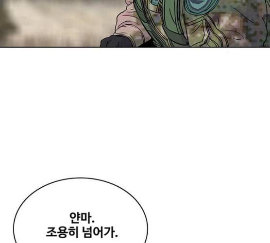 취사병 전설이 되다 70화 취사병이 죽으면 밥은 누가 하지 104