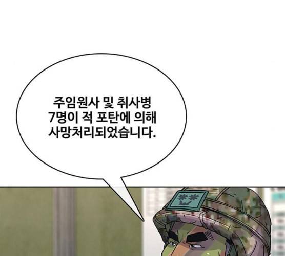 취사병 전설이 되다 70화 취사병이 죽으면 밥은 누가 하지 108