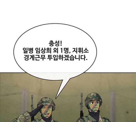 취사병 전설이 되다 70화 취사병이 죽으면 밥은 누가 하지 115