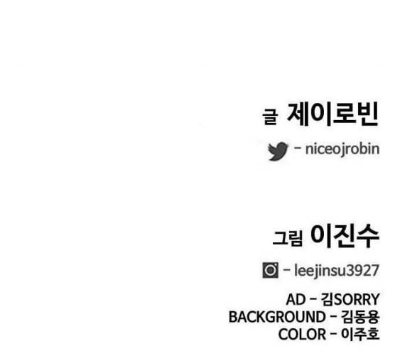 취사병 전설이 되다 70화 취사병이 죽으면 밥은 누가 하지 120