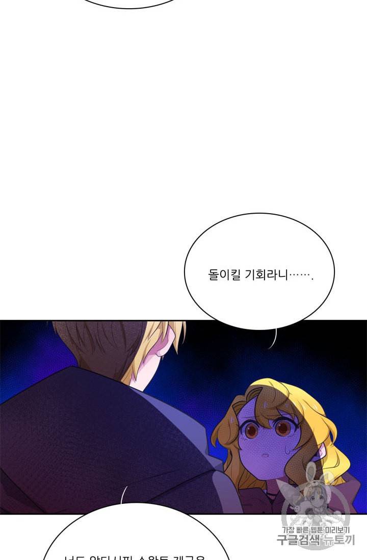 정령왕 엘퀴네스 152화 4