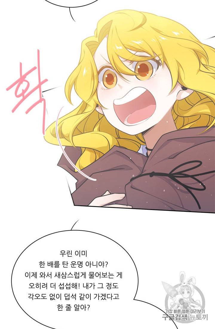 정령왕 엘퀴네스 152화 6