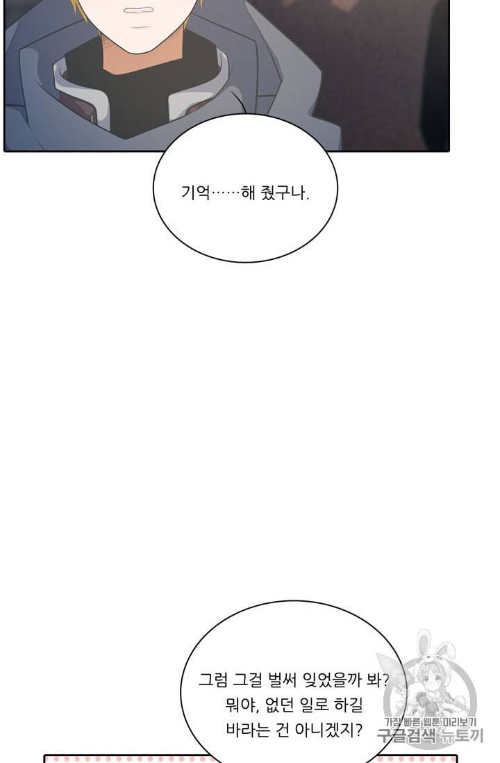 정령왕 엘퀴네스 152화 8