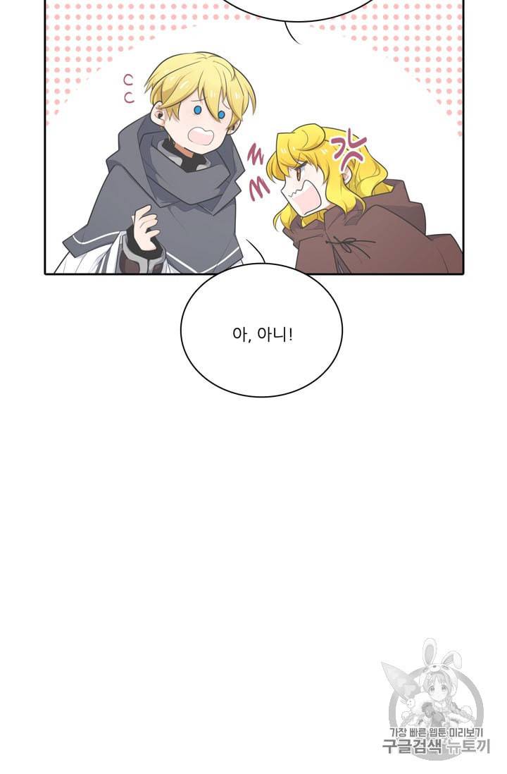 정령왕 엘퀴네스 152화 9