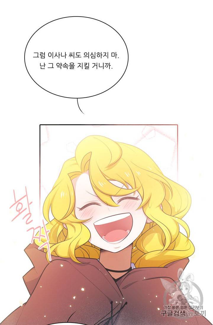 정령왕 엘퀴네스 152화 10